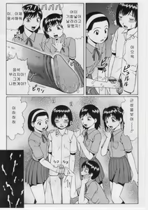 Page 108 of Datsu! Doutei. - preview thumbnail