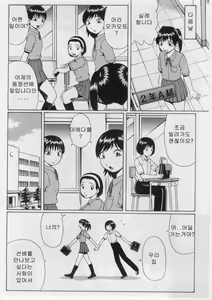 Page 109 of Datsu! Doutei. - preview thumbnail
