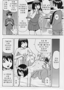 Page 11 of Datsu! Doutei. - preview thumbnail