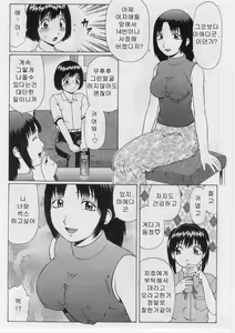 Page 111 of Datsu! Doutei. - preview thumbnail