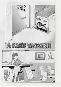 Page 122 of Datsu! Doutei. - preview thumbnail