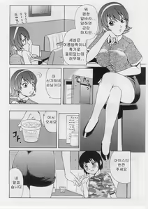 Page 123 of Datsu! Doutei. - preview thumbnail