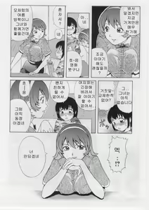 Page 125 of Datsu! Doutei. - preview thumbnail