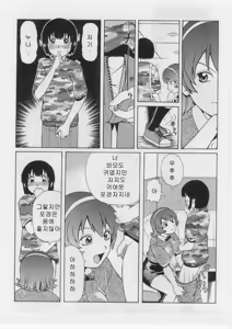 Page 127 of Datsu! Doutei. - preview thumbnail