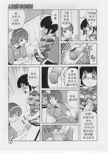 Page 128 of Datsu! Doutei. - preview thumbnail
