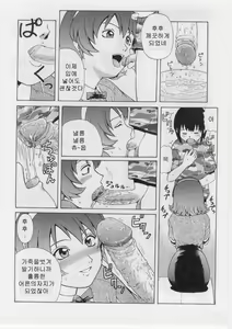 Page 129 of Datsu! Doutei. - preview thumbnail