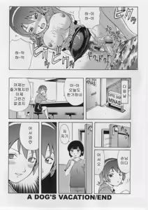 Page 137 of Datsu! Doutei. - preview thumbnail