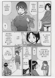Page 139 of Datsu! Doutei. - preview thumbnail
