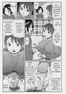 Page 142 of Datsu! Doutei. - preview thumbnail
