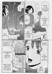 Page 143 of Datsu! Doutei. - preview thumbnail