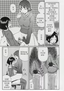 Page 144 of Datsu! Doutei. - preview thumbnail