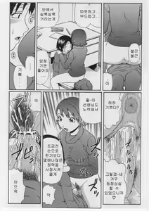 Page 145 of Datsu! Doutei. - preview thumbnail