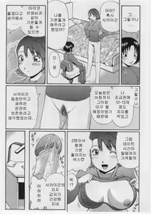 Page 147 of Datsu! Doutei. - preview thumbnail