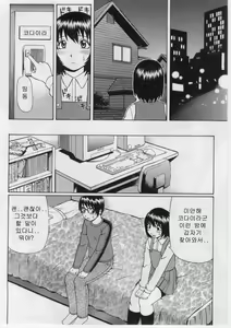 Page 15 of Datsu! Doutei. - preview thumbnail