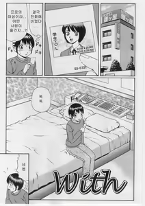 Page 154 of Datsu! Doutei. - preview thumbnail