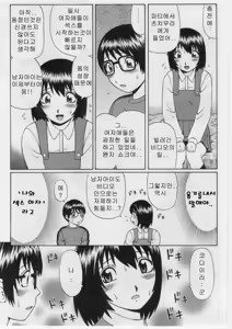 Page 16 of Datsu! Doutei. - preview thumbnail