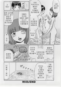 Page 169 of Datsu! Doutei. - preview thumbnail