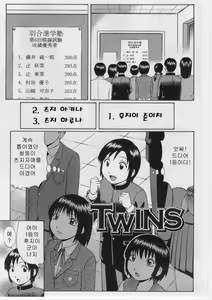 Page 170 of Datsu! Doutei. - preview thumbnail
