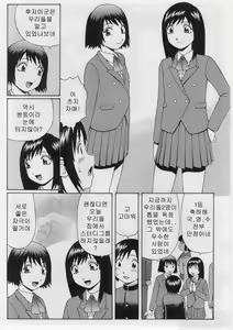 Page 171 of Datsu! Doutei. - preview thumbnail