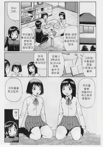 Page 172 of Datsu! Doutei. - preview thumbnail