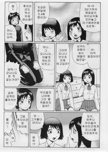 Page 173 of Datsu! Doutei. - preview thumbnail
