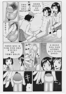 Page 174 of Datsu! Doutei. - preview thumbnail