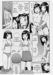 Page 176 of Datsu! Doutei. - preview thumbnail