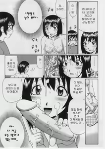 Page 20 of Datsu! Doutei. - preview thumbnail
