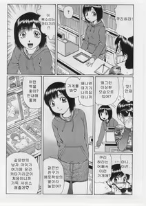 Page 25 of Datsu! Doutei. - preview thumbnail