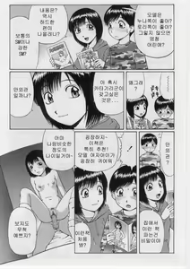 Page 26 of Datsu! Doutei. - preview thumbnail