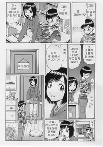 Page 27 of Datsu! Doutei. - preview thumbnail