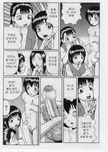 Page 43 of Datsu! Doutei. - preview thumbnail