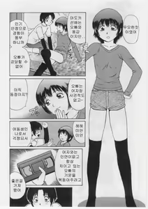 Page 57 of Datsu! Doutei. - preview thumbnail