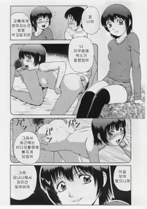 Page 59 of Datsu! Doutei. - preview thumbnail