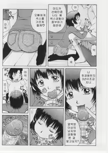 Page 63 of Datsu! Doutei. - preview thumbnail