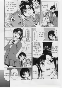 Page 74 of Datsu! Doutei. - preview thumbnail