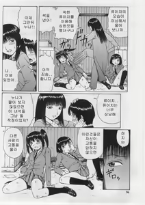 Page 95 of Datsu! Doutei. - preview thumbnail