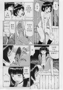Page 100 of Datsu! Doutei. - preview thumbnail