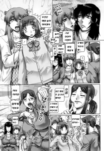 Page 181 of Manabi no Sono - preview thumbnail