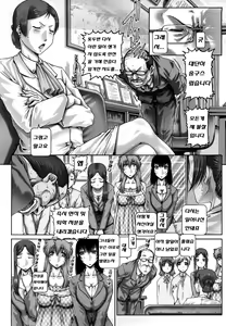 Page 199 of Manabi no Sono - preview thumbnail