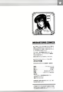 Page 233 of Manabi no Sono - preview thumbnail