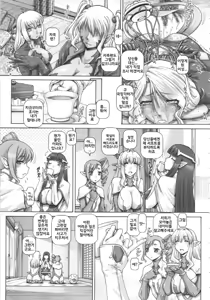 Page 135 of Otonarisan wa Alien - preview thumbnail