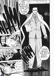 Page 114 of Silky Whip 1~12 - preview thumbnail