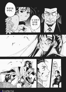 Page 121 of Silky Whip 1~12 - preview thumbnail
