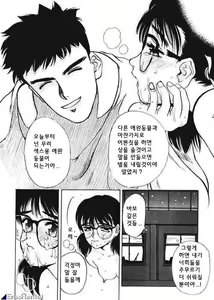 Page 140 of Silky Whip 1~12 - preview thumbnail