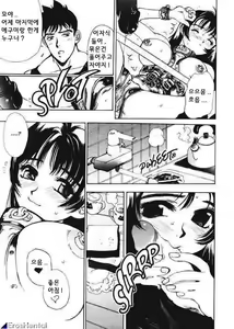 Page 145 of Silky Whip 1~12 - preview thumbnail