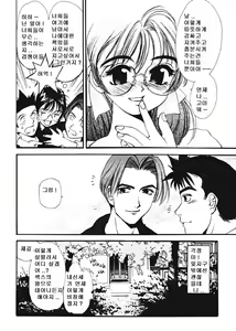Page 150 of Silky Whip 1~12 - preview thumbnail