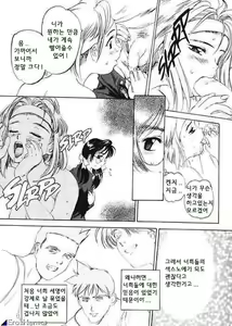 Page 172 of Silky Whip 1~12 - preview thumbnail
