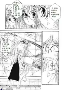 Page 179 of Silky Whip 1~12 - preview thumbnail
