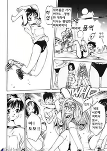 Page 213 of Silky Whip 1~12 - preview thumbnail